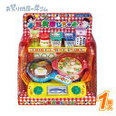 わくわくうきうきお料理しちゃお (1個){景品玩具 おもちゃ 子供 子ども お祭り 縁日 子供会 イベント 景品 夏祭り }