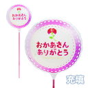 MVPスティックバルーン130mmラウンド おかあさんありがとうレースフレーム 5本 膨らませてお届け (1セット){ お祭り 縁日 子供会 イベント 景品 夏...