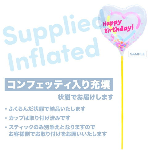 MVPスティックバルーン130mmラウンド　こどもの日アニマル 5本 膨らませてお届け (...