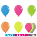 センペルテックス 18インチ( 45cm )丸型 ネオンカラー 25枚{ お祭り 縁日 子供会 イベント 景品 夏祭り }