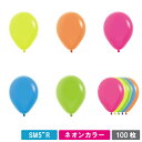 センペルテックス 5インチ( 13cm )丸型 ネオンカラー 100枚{ お祭り 縁日 子供会 イベント 景品 夏祭り }