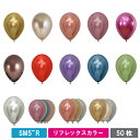 【クロネコゆうパケット送料無料】センペルテックス 5インチ( 13cm )丸型 リフレックスカラー 100枚{ お祭り 縁日 子供会 イベント 景品 夏祭り }