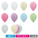 【クロネコゆうパケット送料無料】センペルテックス 5インチ( 13cm )丸型 サテンカラー 100枚{ お祭り 縁日 子供会 イベント 景品 夏祭り }