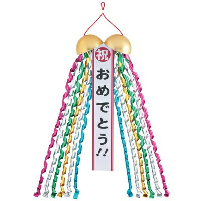 くす玉誕生日祝まる君「祝おめでとう」（1個入）