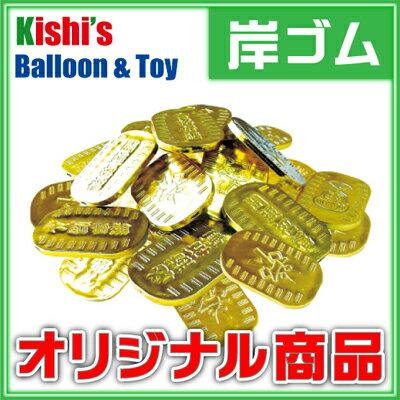 楽天市場 宝石すくい すくって キラピカ小判 100枚入 宝石すくい 人形すくい 水に浮く 小判 おもちゃ 景品 子供会 祭り お祭り問屋の岸ゴム
