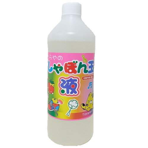 シャボン玉液 [ 500ml ] （ 1本 ）{ シャボン玉 しゃぼん玉 シャボン 夏 こども お祭り 縁日 子供会 イベント 景品 夏祭り }の商品画像
