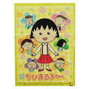 綿菓子袋 ちびまる子ちゃん ( 100入 ) 《 わたあめ袋 縁日 イベント 子ども会 子供会 夏祭り 景品 お祭り 問屋 》 綿菓子袋 ちびまる子ちゃん ( 100入 ) 《 わたあめ袋 縁日 イベント 子ども会 子供会 夏祭り 景品 お祭り 問屋 》