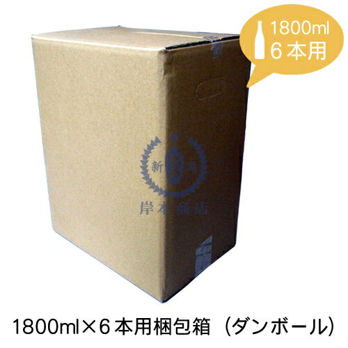 1,800ml×6本用梱包箱(ダンボール)の商品画像