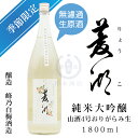 新潟県の地酒・日本酒