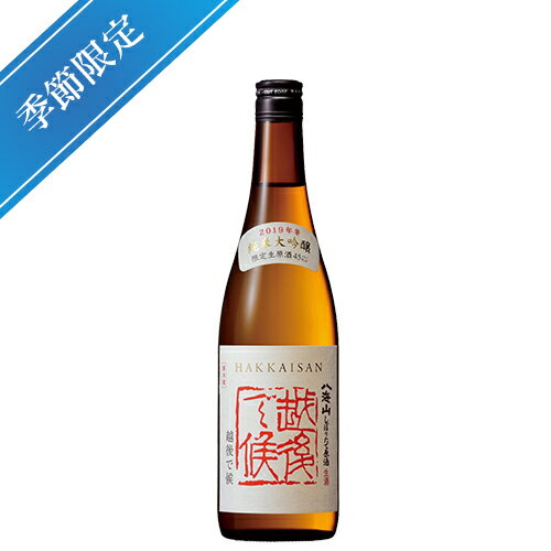 【2022年12月瓶詰め】八海山　しぼりたて原酒　越後で候　純米大吟醸生原酒　720ml【純米吟醸酒】【八海醸造】【新潟県】【南魚沼市】【限定品】【限定酒】【日本酒】【地酒】【清酒】