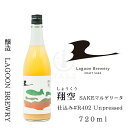 翔空 SAKEマルゲリータ 仕込み#R403 Unpressed　720ml【日本酒】【トマト】【地酒】【どぶろく】【クラフトサケ】【LAGOON BREWERY】