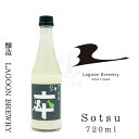 SoTsu　500ml【クラフトサケ】【どぶろく】【地酒】【卒業】【LAGOON BREWERY】