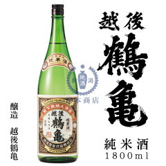 https://thumbnail.image.rakuten.co.jp/@0_mall/kishimoto/cabinet/item/japanese_sake/tsurukame/500_junmai_1800_01.jpg