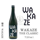 WAKAZEは「日本酒を世界酒に」をビジョンに世界でSAKEが造られて飲まれることを目指し、世界の食文化の中心であるパリ近郊に醸造所「KURA GRAND PARIS」を創立、現地の食文化やパリの最先端の食の流行を取り入れながらフランス産の...