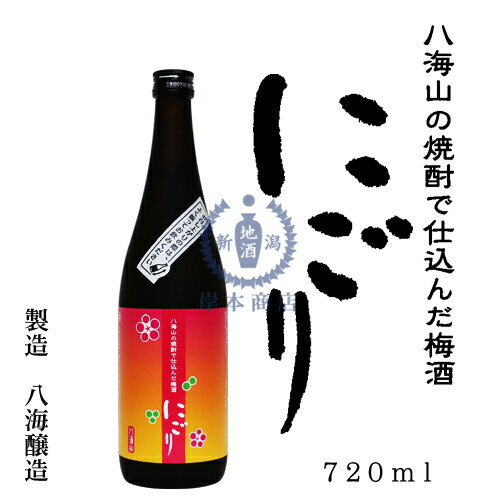 八海山の焼酎で仕込ん