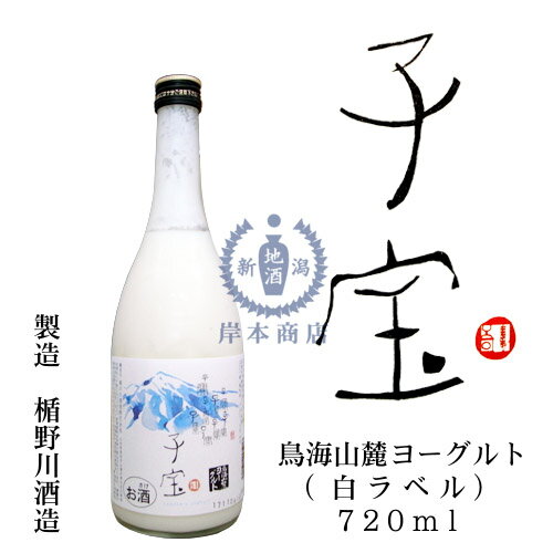 山形県産鳥海山麓ヨーグルト「子宝」720ｍl