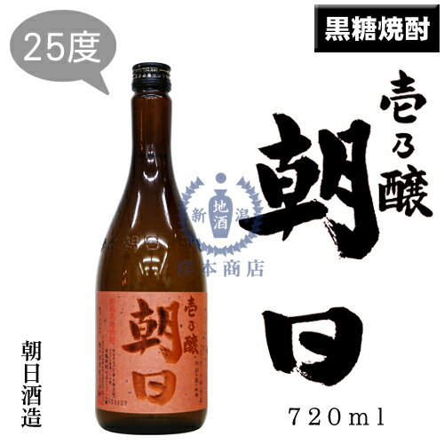 壱乃醸　朝日　720ml【いちのじょう