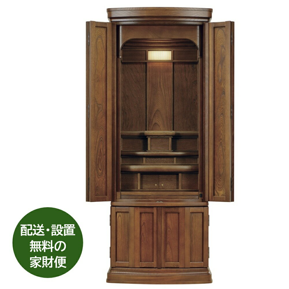 【サイズ】高:150×幅:59×奥行:50cm 　　　　（上段から天井）高:44cm 　　　　（上段中央）奥行:14cm 　　　　（重　量）約55kg 【材　質】欅 　　　　（上台輪）厚板貼り 　　　　（台　輪）厚板貼り 　　　　（戸　板）無垢 　　　　（大戸軸）二方厚板貼り 　　　　（主芯材）天然木材 　　　　（表面仕上）ウレタン仕上 オープン塗装 【原産国】日本 　◇その他の特徴◇ ☆LEDライト付 ☆収納できる専用の経机付 ☆VOC対策品 発がん性物質などをはじめ、吸い込むと頭痛や吐き気、疲労感を引き起こす等、人体に害を与える物質を含まない材料だけで作った安心してご使用いただける商品のことです。 「モニターの発色の具合により、実際のものと色が異なる場合があります」 仏壇本体価格で参考画像の仏像は別売りです。