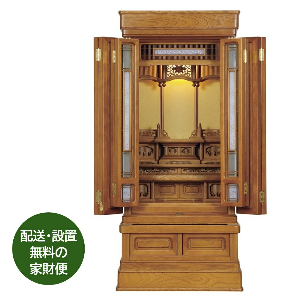 乐天商城 - 仏壇 国産 日本製 国産仏壇『優華 栓 SD色』40-16 ※設置も無料「家財おまかせ便」で楽々。