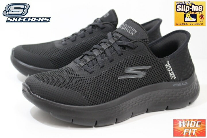 スケッチャーズ スリップ インズ 幅広 レディース スニーカー Slip-ins SKECHERS GO WALK FLEX GRAND ENTRY 124836W BBK