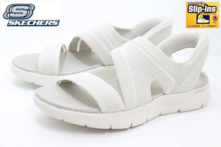 スケッチャーズ スリップインズ レディース コンフォートサンダル Slip-ins SKECHERS GO WALK FLEX SANDAL ENTICING 141482 NAT NATURAL 1