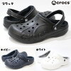 防寒 ボア付き メンズ レディース クロックス クロッグサンダル crocs BAYA LINED ...