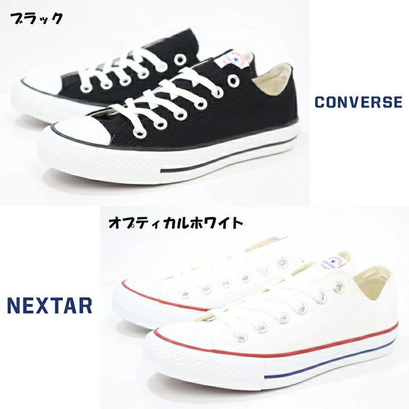 レディース スニーカー コンバース ネクスター CONVERSE NEXTAR110 OX 32765141 BLACK 32765143 OPTICAL-WHITE