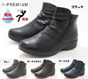 防水 防滑 幅広 レディース ブーツ ダブルファスナー 4E R Premium 556-2853 BLACK GRAY D.BROWN TURQUOISE