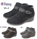 撥水 防水 防滑 防寒 抗菌 レディース ショートブーツ パンジー pansy 4641 ブラック ダークブラウン グレー