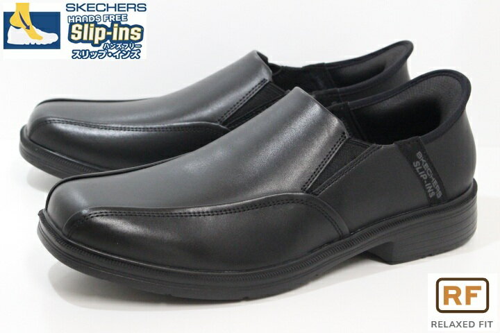 スケッチャーズ スリップインズ メンズ ビジネスシューズ 本革 ハンズフリーシューズ Slip-ins SKECHERS CASWELL FRANTONE 205169 BLK