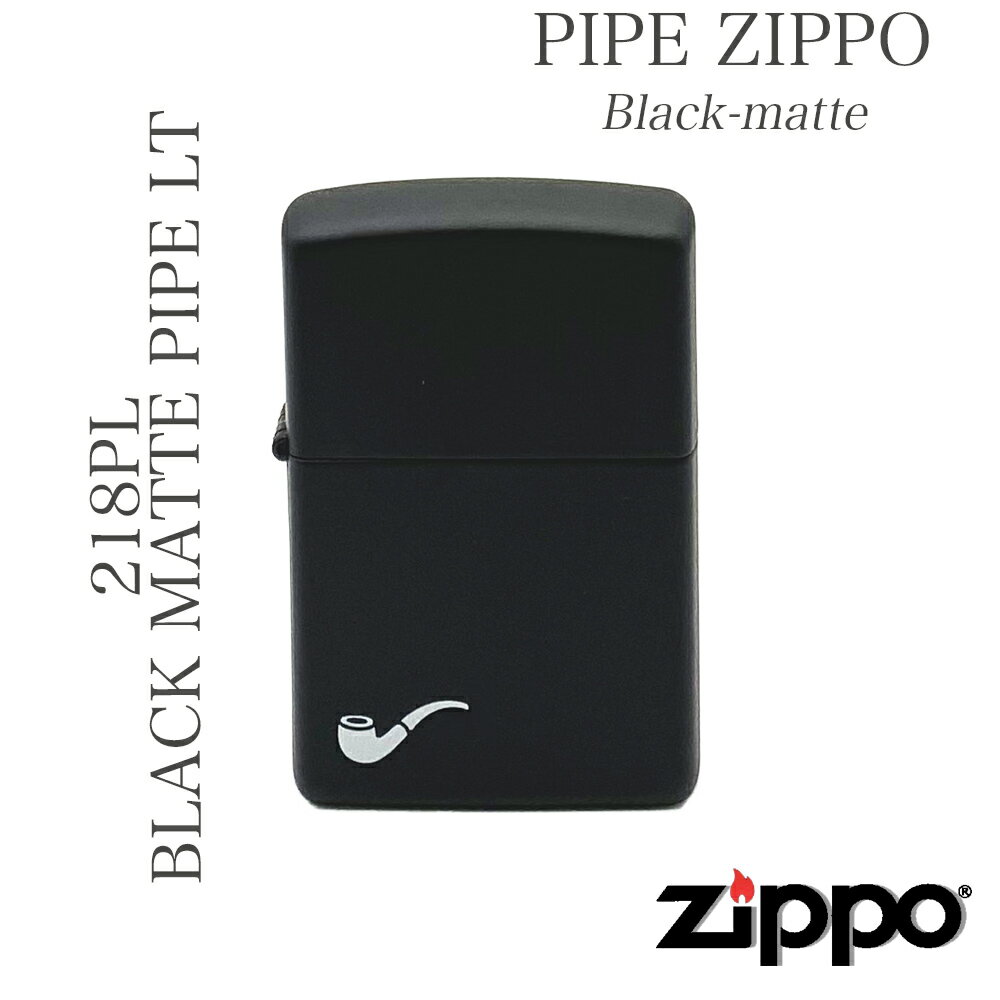 ZIPPO Wb| 218PL BLACK MATTE PIPE LT ZIPPOIC ZIPPOC^[ 󏭉l ZIPPO Wb| ICC^[ Mtg v[g pipe pCvp }bh |Cg pCvp