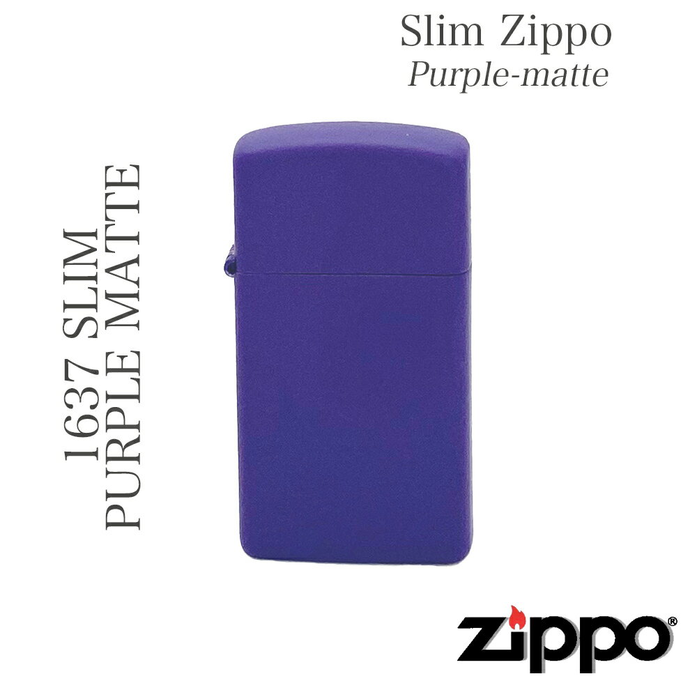 スリムＺｉｐｐｏ ZIPPO ジッポ 1637 SLIM PURPLE MATTE ZIPPOオイル ZIPPOライター 希少価値 ZIPPO ジッポ オイルライター ギフト プレゼント