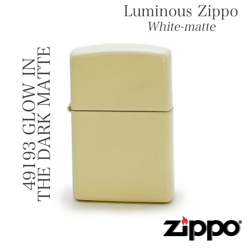 ZIPPO ジッポ 49193 GLOW IN THE DARK MATTE ZIP