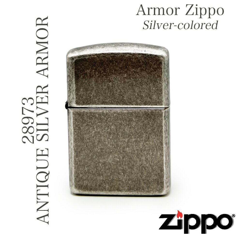 28973 ANTIQUE SILVER ARMOR ZIPPOライター 希