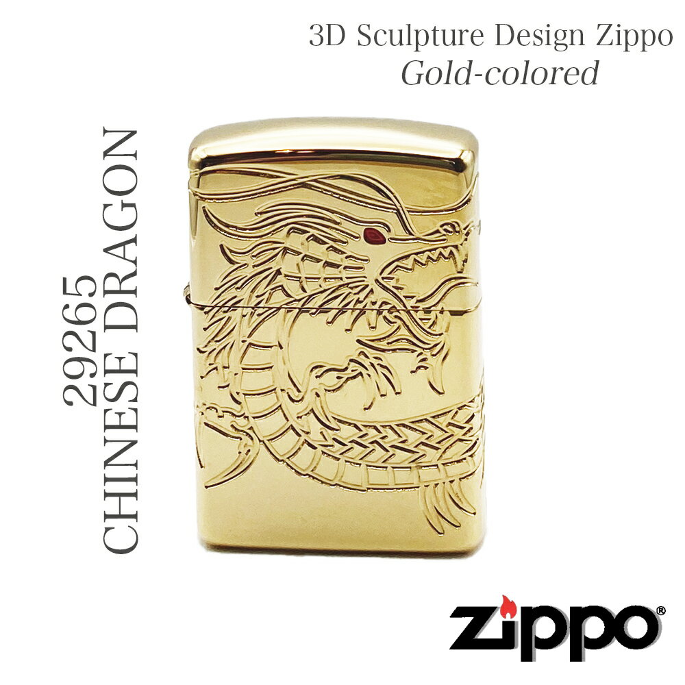 ZIPPO ジッポ 29265 CHINESE DRAGON ZIPPOオイル ZIPPOライター 希少価値 ZIPPO ジッポ 希少価値 ZIPPOジッポ オイルライター ギフト プレゼント USA ロゴ