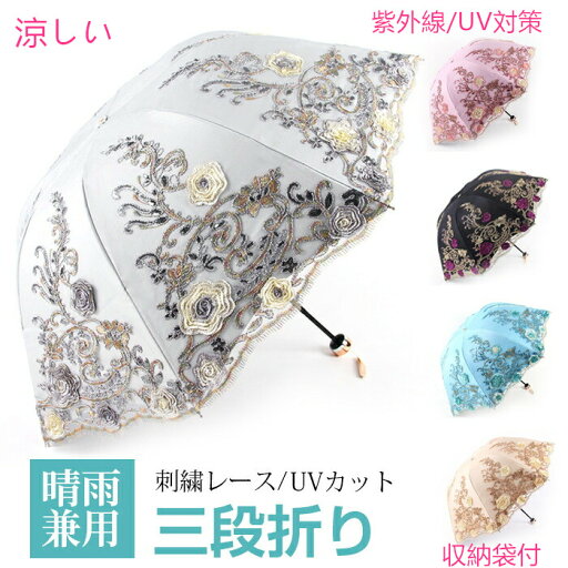 折りたたみ日傘 レディース プリンセス風 レース刺繍 花柄 晴雨兼用 UVカット 遮光 遮熱 おしゃれ サンパラソル ゴスロリ風 貴族風 ロリータ 撮影 結婚式 花嫁 水兵風 3D欧州風 ブラック接着剤 レース二重層 かわいい 折りたたみ傘 収納袋付き 折りたたみ日傘 レディース プリンセス風 レース刺繍 花柄 晴雨兼用 UVカット 遮光 遮熱 おしゃれ サンパラソル ゴスロリ風 貴族風 ロリータ 撮影 結婚式 花嫁 水兵風 3D欧州風 ブラック接着剤 レース二重層 かわいい 折りたたみ傘 収納袋付き