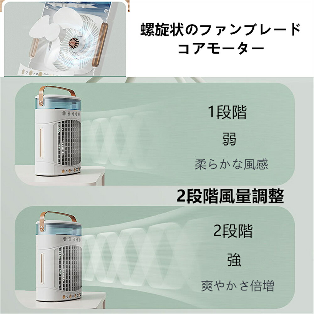 【スーパーSALE☆10off対象商品☆03日20:00～11日1:59まで】冷風扇 4in1送風冷却加湿空気清浄 卓上冷風機 省エネ 抗菌静音 USB給電式 自動首振り 霧調節可能 タイマー付 600ml大容量 コンパクト ポータブルクーラー