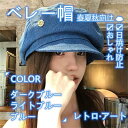 春秋の新作デニムベレー帽メタルロゴのペインターハットレトロなクラウドハットニッチで万能な八角形のハット通勤にもカジュアルにも最適なおしゃれな帽子
