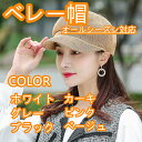 レディース 夏帽子 ベレー帽 トラベルバイザー サンハット メッシュキャップ 八角形ハット 麦わら帽子 通気性 折りたたみ UVカット 紫外線対策 おしゃれ 可愛い カジュアル 旅行 海 夏フェス アウトドア コーデのアクセント
