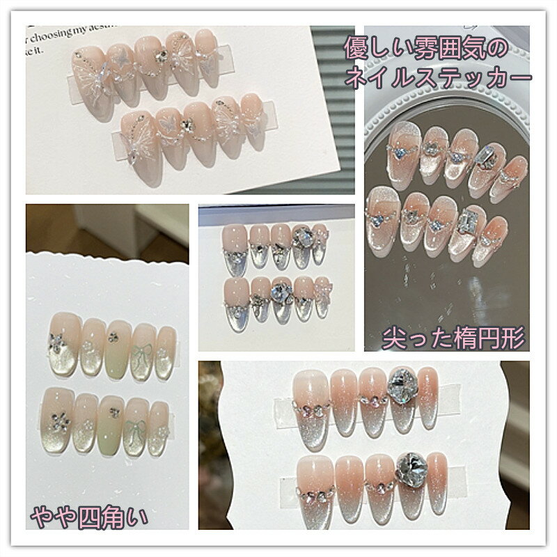 優しいスタイル 楕円形 ネイルチップコレクション ファッショナブルなデザインが豊富 簡単DIYで完璧な..