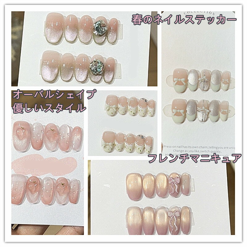 優しいスタイル 楕円形 グネイルステッカーコレクション ファッショナブルなデザインが豊富 簡単DIYで..