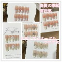 ネイルチップ ロング マグネットネイルスタイル アーモンド オーバル フレンチマニキュア 雰囲気たっぷり かわいくて美しい 普段使いはもちろん パーティー お祭りなど どんなシーンにもぴったり