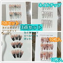 非常に人気があるネイルチップ フンホンネイル ショートフレンチ フラッシコネイル 高品質手作り 再利用可能 優しい感じ マグネットネイル ア-ト オフィスワーカ...