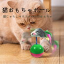 猫のおもちゃ ペット用品 猫じゃらし 倒れないおもちゃ ミミのお気に入りのファーマウス ひっくり返る子猫のおもちゃボール 猫じゃらしマウスボールのおもちゃ 一人遊び ストレス解消運動不足防止(4)