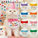 犬 誕生日 グッズ 帽子 スタイ 誕生日セット 飾り付け バルーン 衣装 犬用スタイ ハット 猫用 ペット 誕生日 帽子 王冠 飾り付け 誕生日グッズ 可愛い 唾液タオル 調節可能 記念日 パーティー飾り 写真撮影 おしゃれ