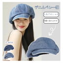 帽子 レディースハット デニム帽子 ベレー帽 レディース ベレー帽 春夏 UVカット 日焼け防止 デニムキャップ デニム 遮光 日焼け対策 通気性 軽量 シンプル 制服 カフェ 美容師 室内用 おしゃれ 可愛い プレゼント