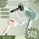 【スーパーSALE☆半額対象商品☆03日20:00~11日1:59】ペットブラシ 猫ブラシ 犬ブラシ スチームブラシ 抜け毛 よく取れる 蒸気ブラシ 噴霧式 ワンプッシュ 猫 犬 蒸気ペットブラシ 抜け毛取り ワンタッチ ブラッシングブラシ トリミングブラシ 長毛種 短毛種 水タンク充電式
