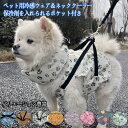 犬 猫 クールネック 服 セット ネッククーラー ペット 保冷首輪 夏 首 ひんやり 犬用 猫用 全犬種 熱中症 暑さ 対策 ひんやり ドッグウエア 保冷剤収納...