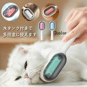 猫 犬 ブラシ ペットブラシ 猫ブラシ 犬ブラシ 短毛 長毛 抜け毛 タンク付き ケア スリッカーブラシ ペット用ブラシ ねこ いぬ 猫用品 抜け毛取り 除毛 グルーミング ペット ブラシ犬猫用 お手入れ シャンプーブラシ ブルー ピンク プレゼント 人気 おすすめ 安い