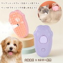 猫くし 犬くし ペットブラシ 猫 ブラシ 犬ブラシ 蒸気ペットブラシ 噴霧式 スチームブラシ マッサージブラシ ペットグルーミングブラシ 短毛 中毛 長毛 抜け毛取り 犬猫用 毛並みのケア グルーミング スリッカーブラシ ワンプッシュ 毛取りコーム